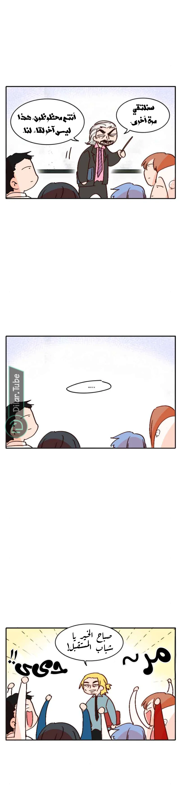 Read WEE!!! AR Manga Online