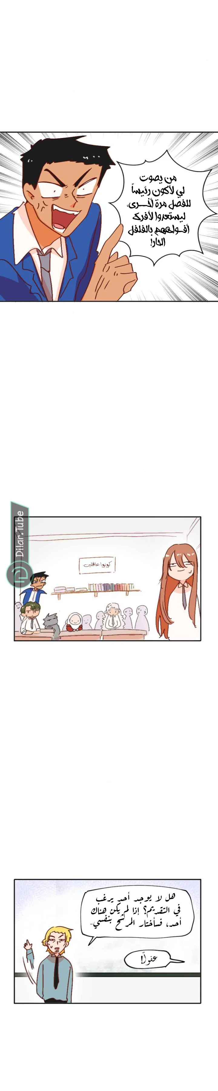 Read WEE!!! AR Manga Online