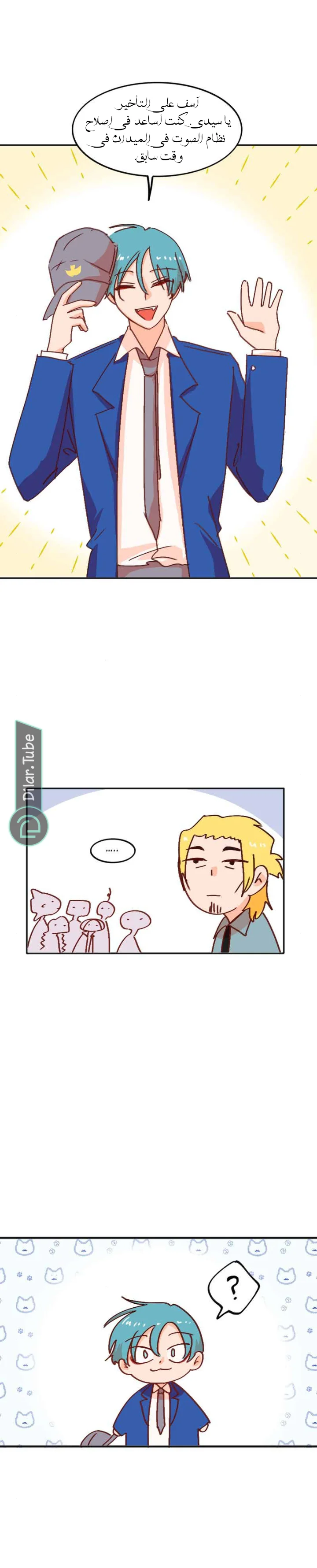 Read WEE!!! AR Manga Online