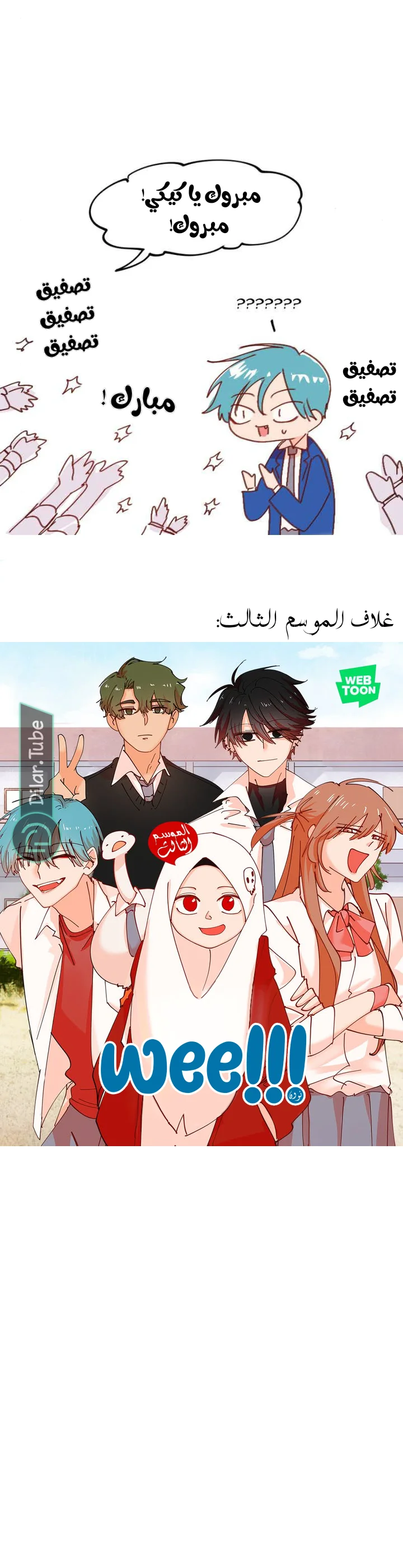 Read WEE!!! AR Manga Online