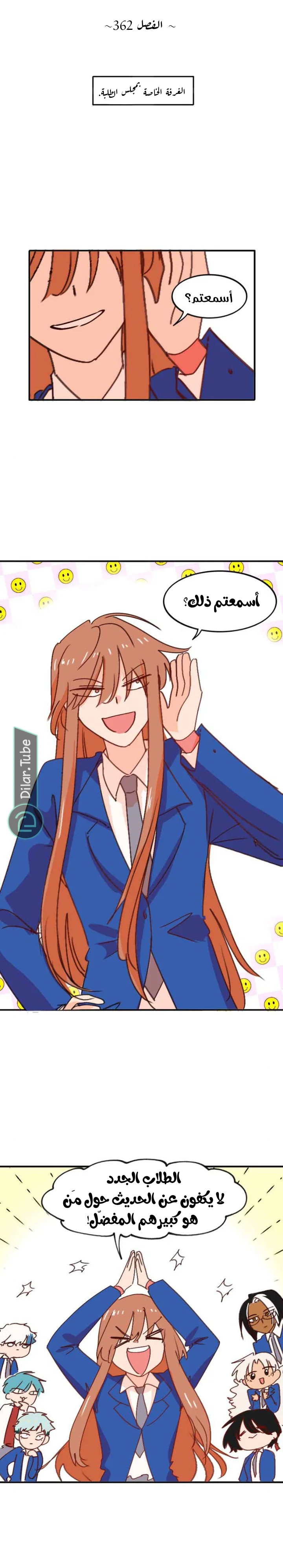 Read WEE!!! AR Manga Online