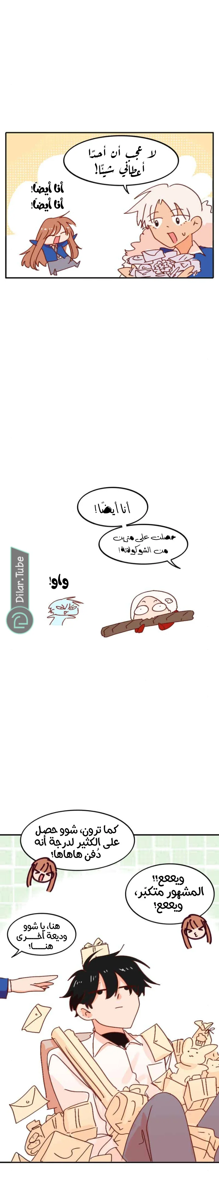 Read WEE!!! AR Manga Online
