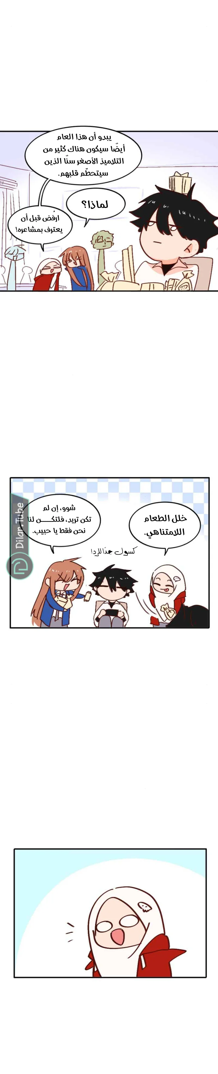 Read WEE!!! AR Manga Online