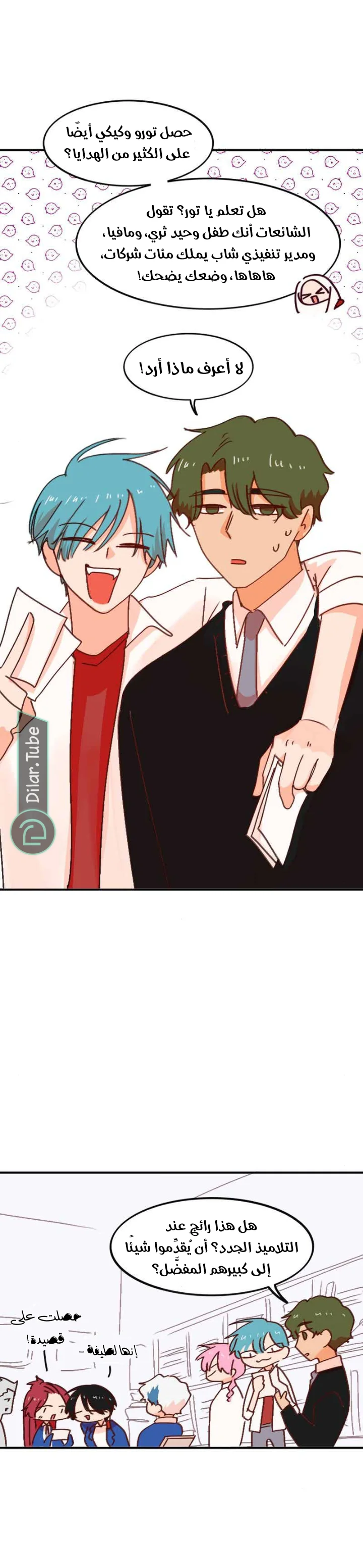 Read WEE!!! AR Manga Online