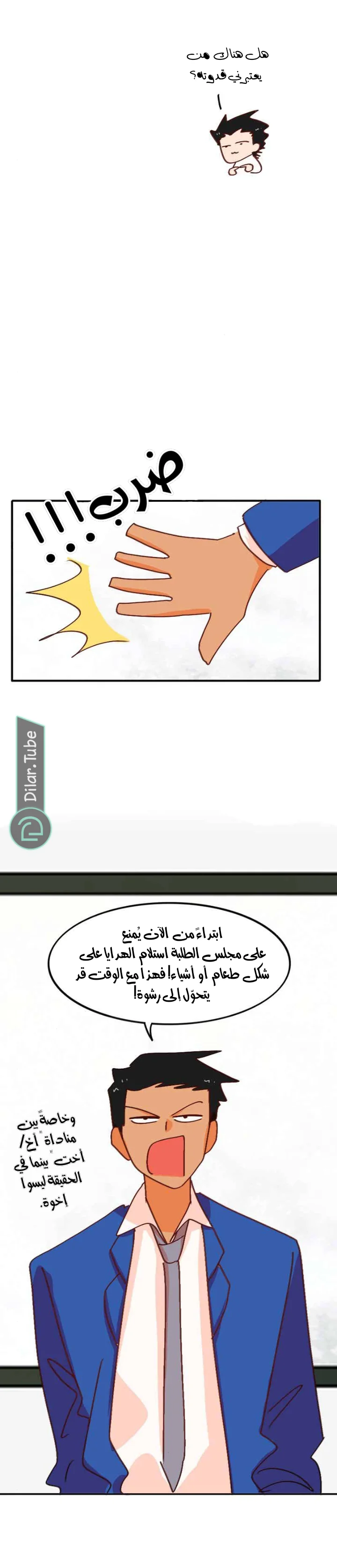 Read WEE!!! AR Manga Online