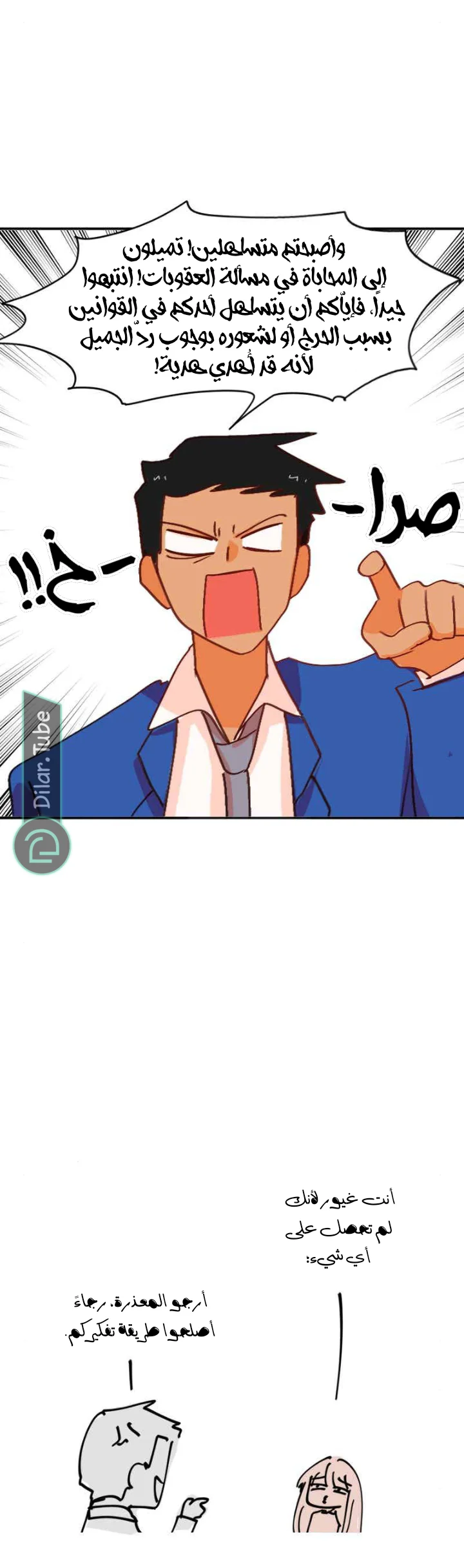 Read WEE!!! AR Manga Online