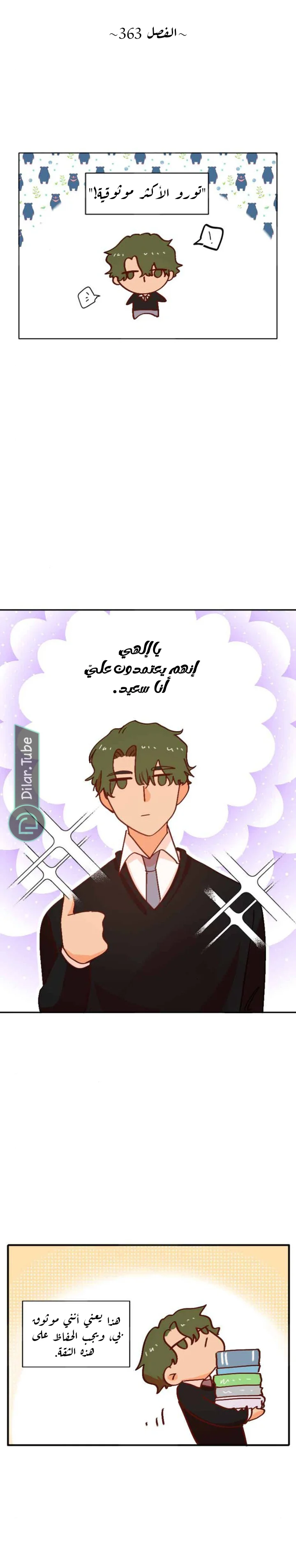Read WEE!!! AR Manga Online