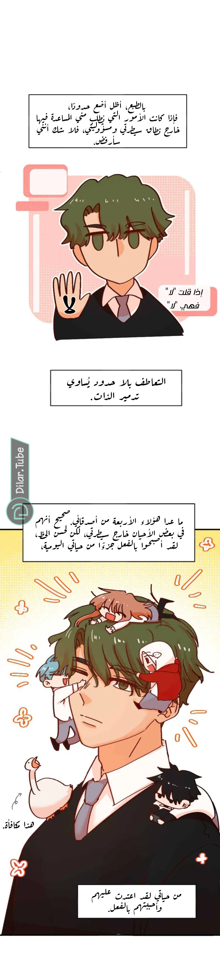 Read WEE!!! AR Manga Online