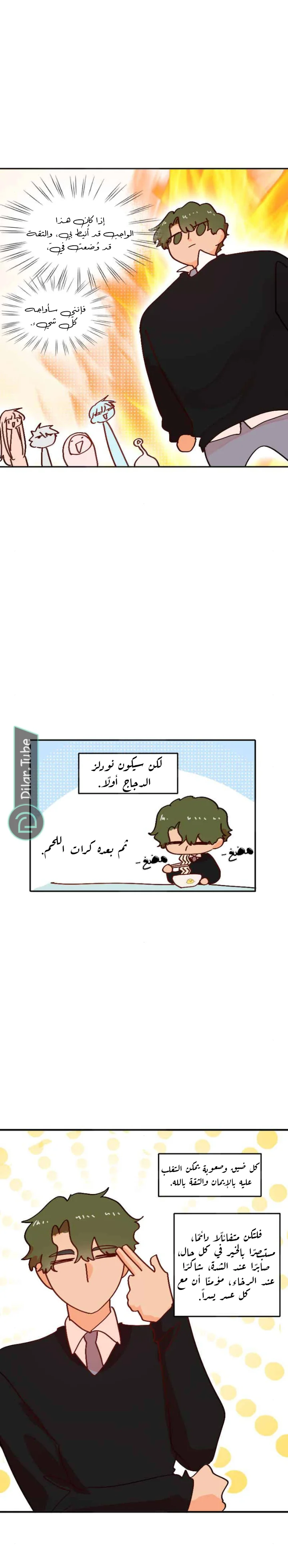Read WEE!!! AR Manga Online