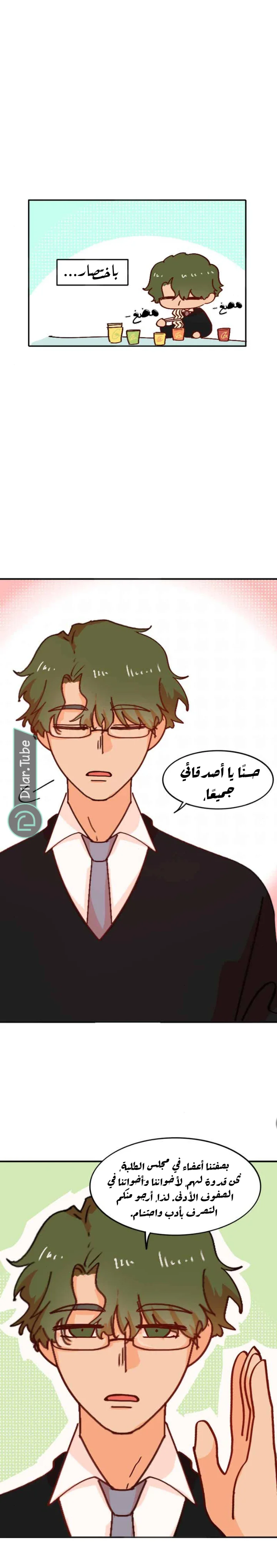 Read WEE!!! AR Manga Online