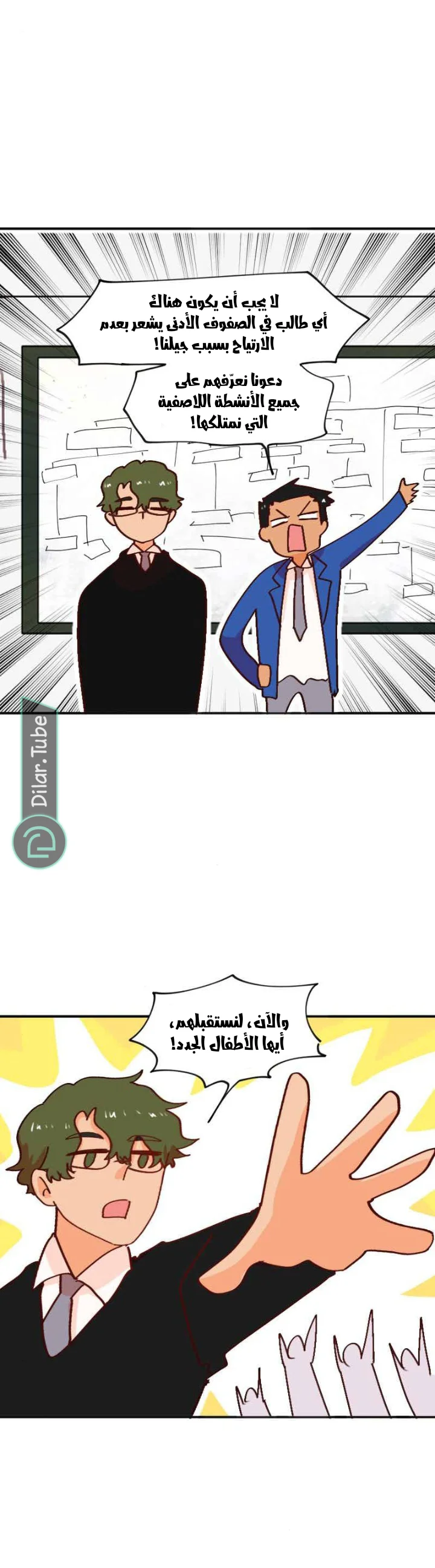 Read WEE!!! AR Manga Online