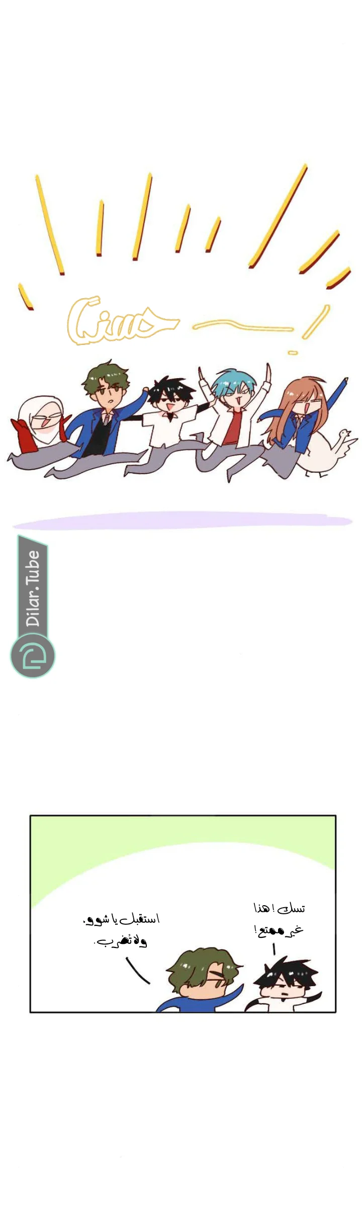 Read WEE!!! AR Manga Online