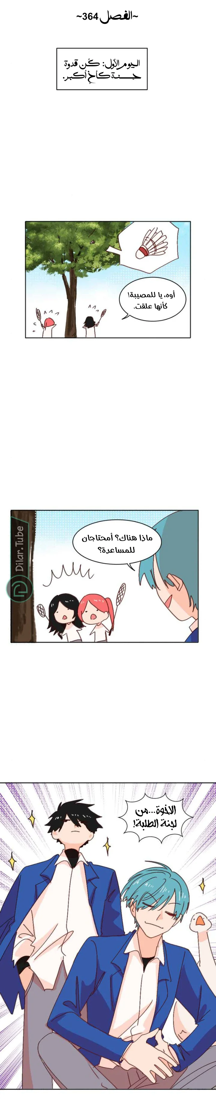 Read WEE!!! AR Manga Online