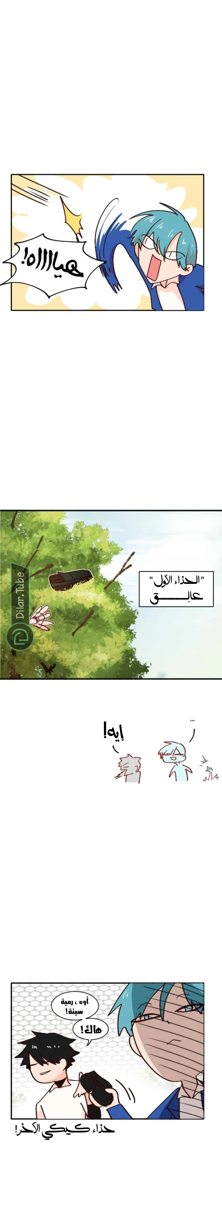 Read WEE!!! AR Manga Online
