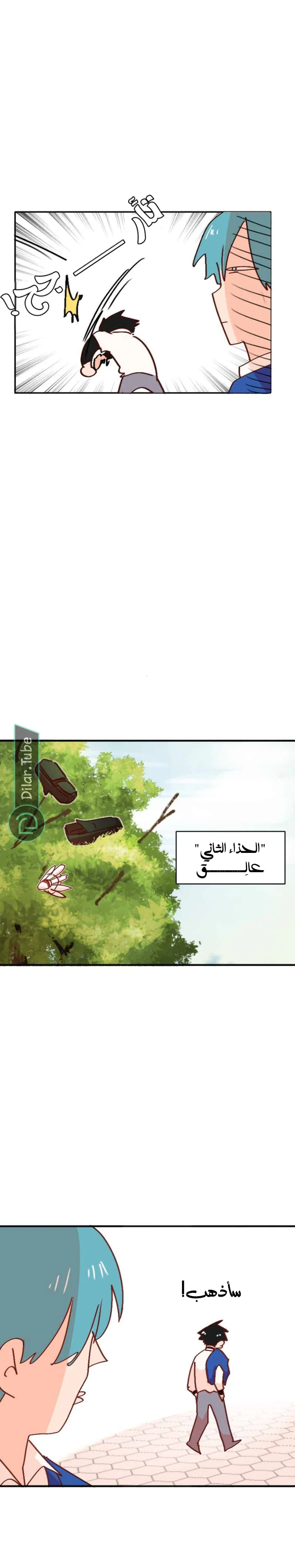 Read WEE!!! AR Manga Online