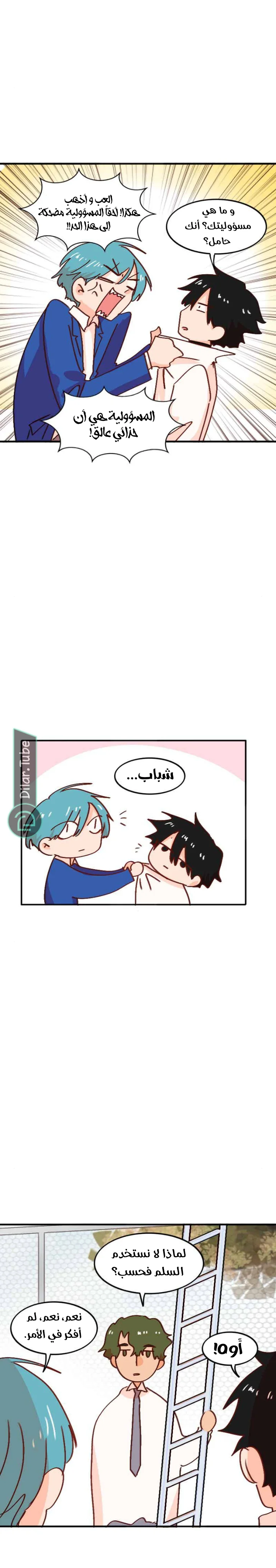 Read WEE!!! AR Manga Online