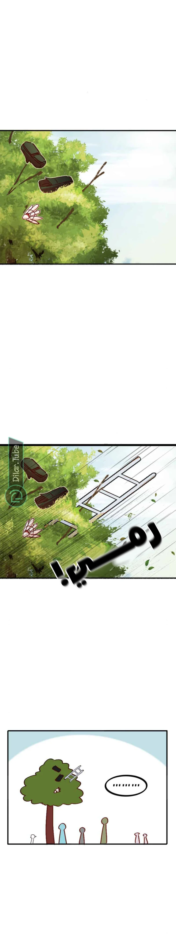 Read WEE!!! AR Manga Online