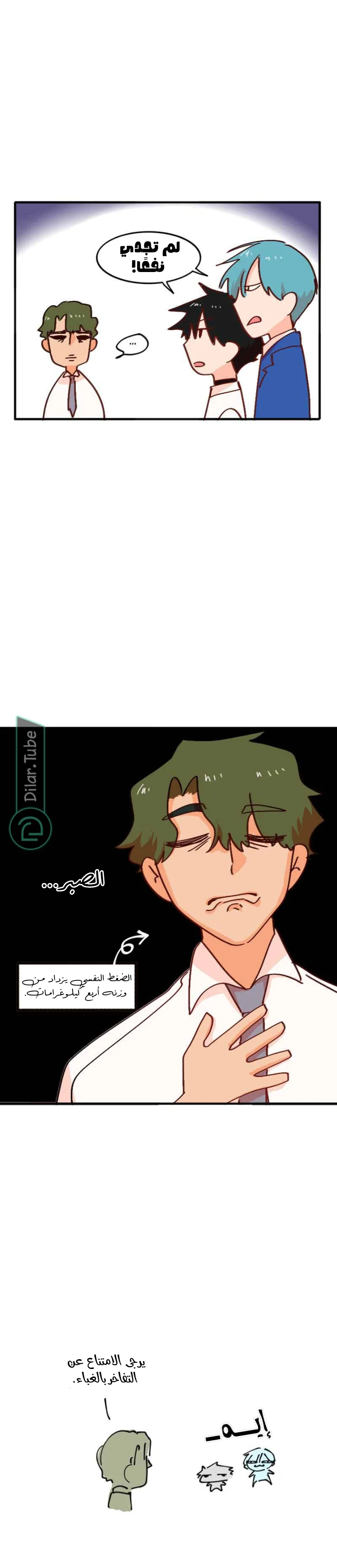 Read WEE!!! AR Manga Online
