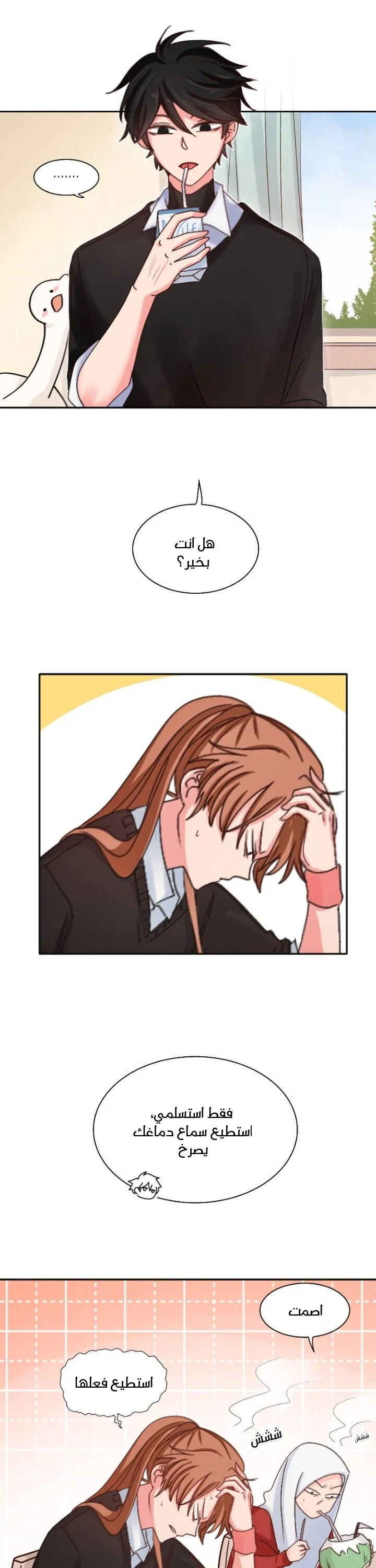 Read WEE!!! AR Manga Online