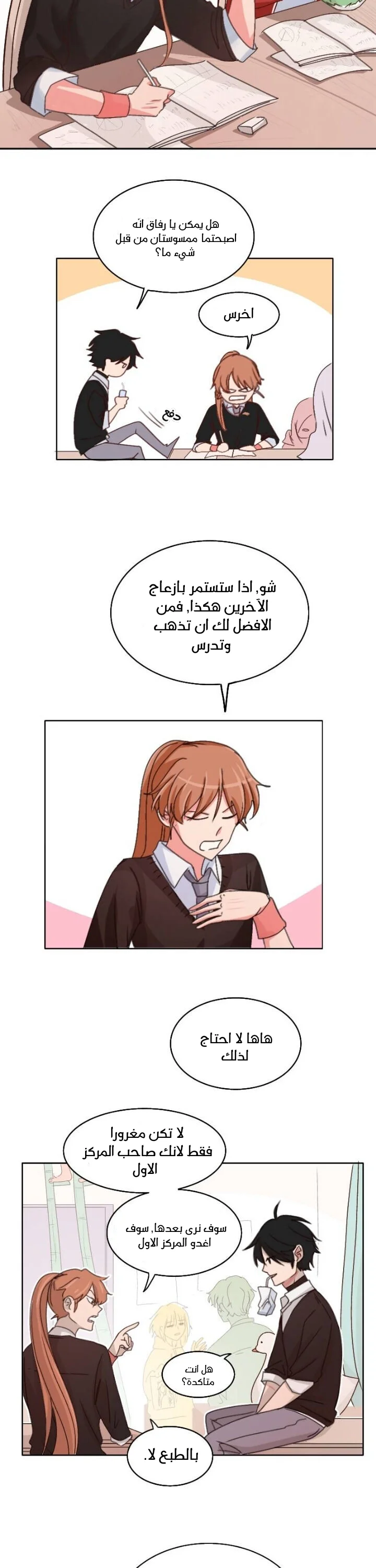 Read WEE!!! AR Manga Online