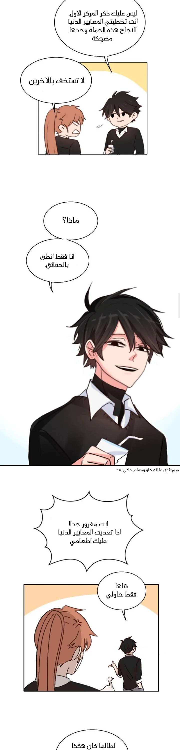 Read WEE!!! AR Manga Online