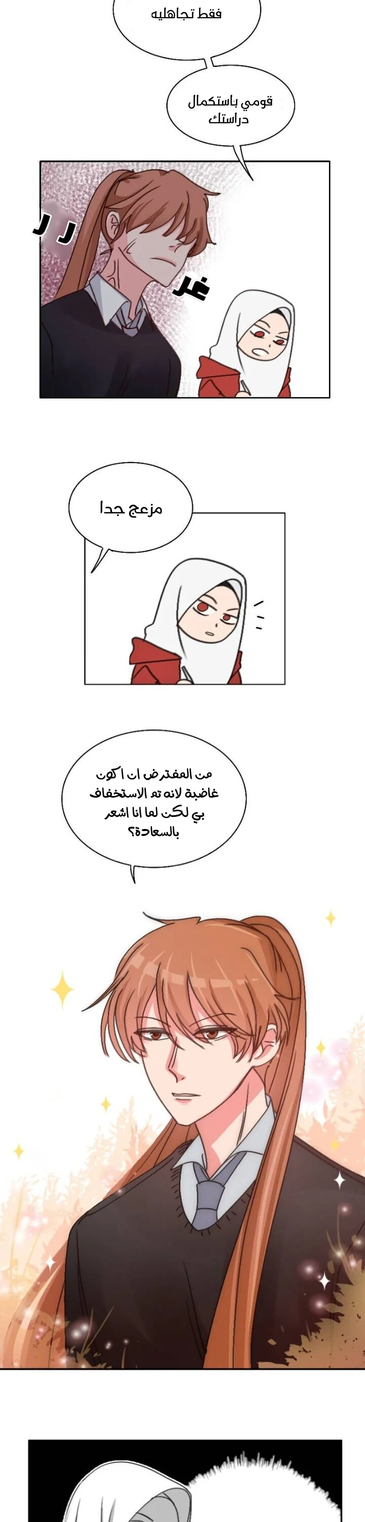 Read WEE!!! AR Manga Online