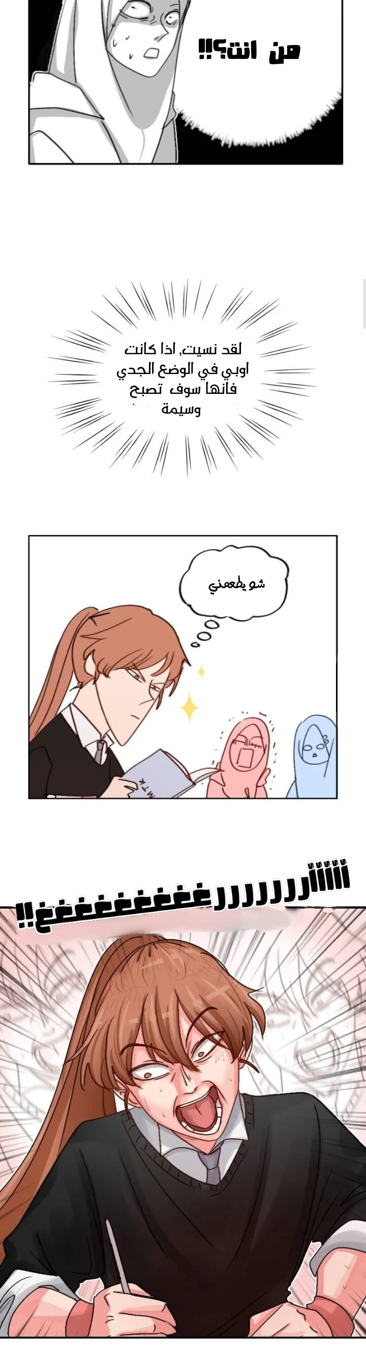 Read WEE!!! AR Manga Online