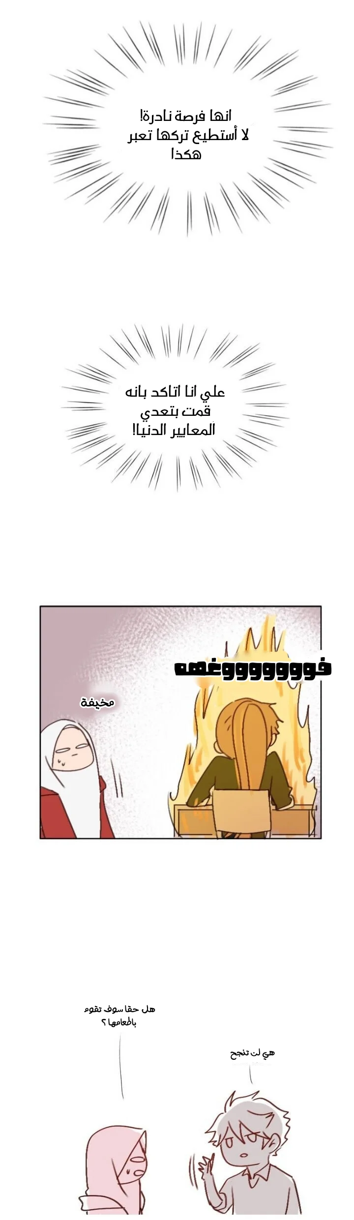 Read WEE!!! AR Manga Online