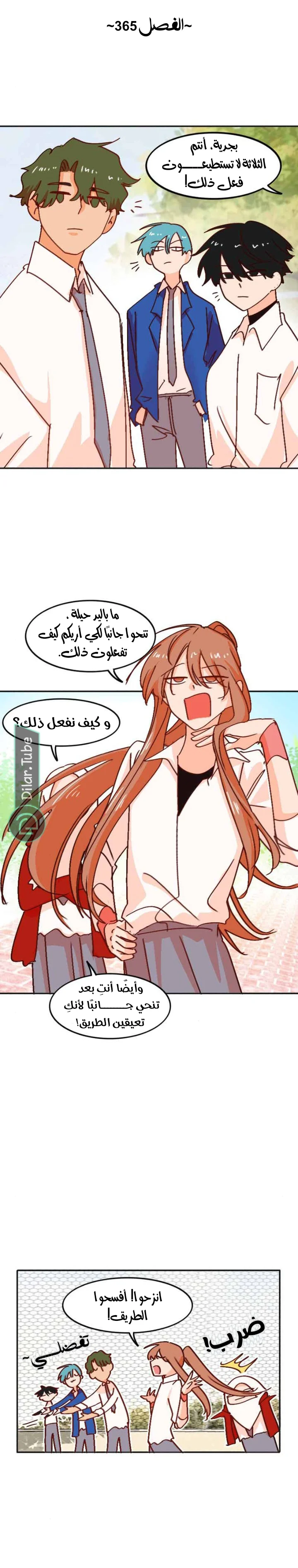 Read WEE!!! AR Manga Online
