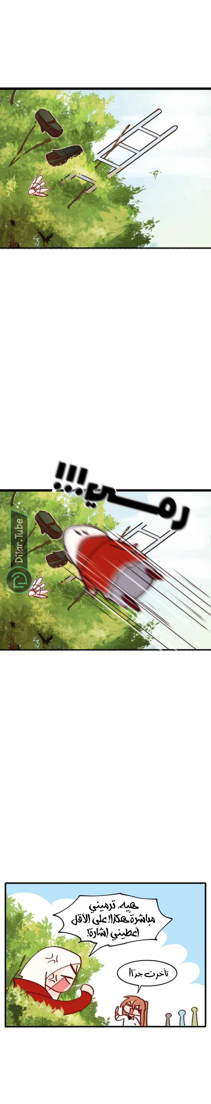 Read WEE!!! AR Manga Online