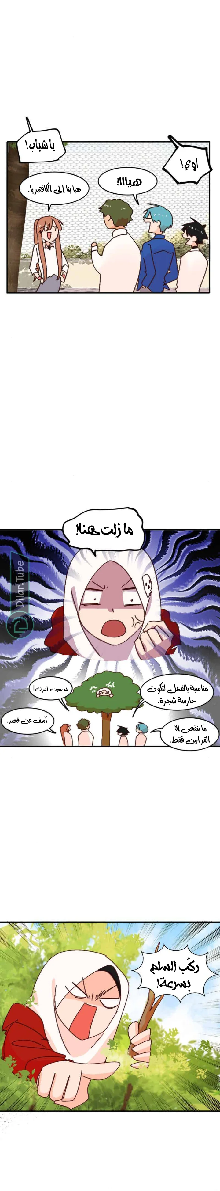 Read WEE!!! AR Manga Online