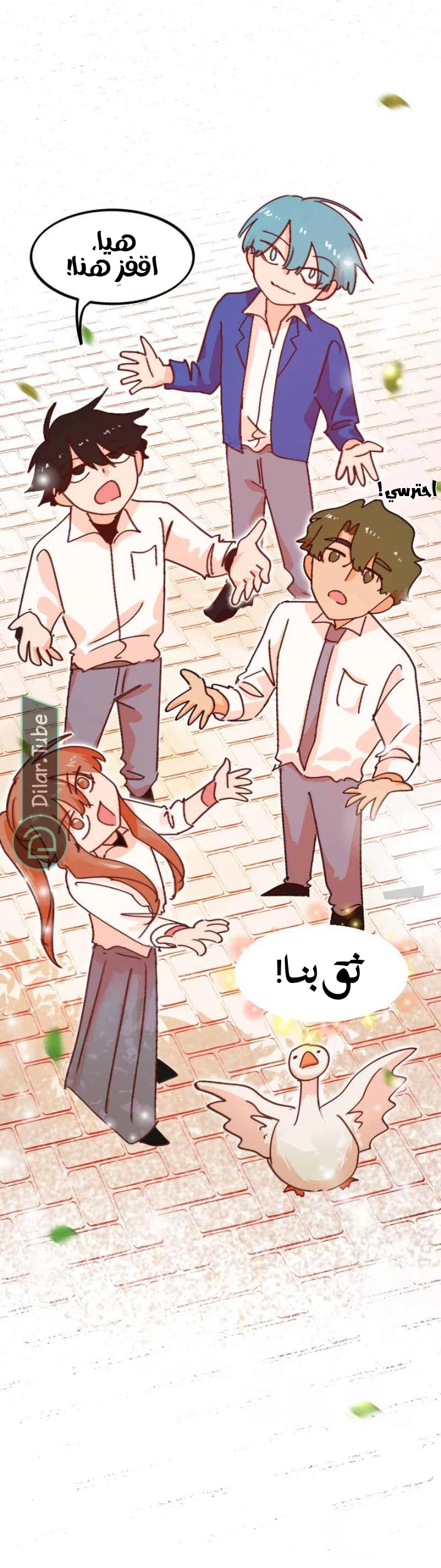 Read WEE!!! AR Manga Online
