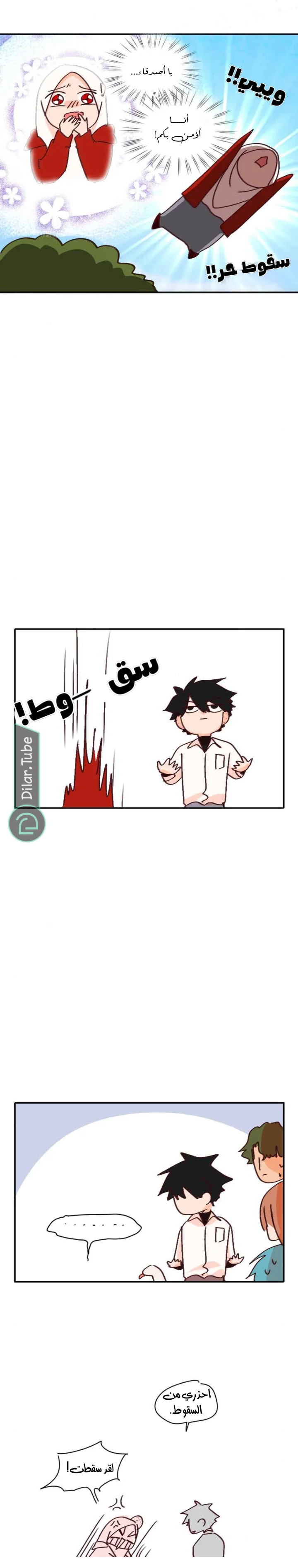 Read WEE!!! AR Manga Online