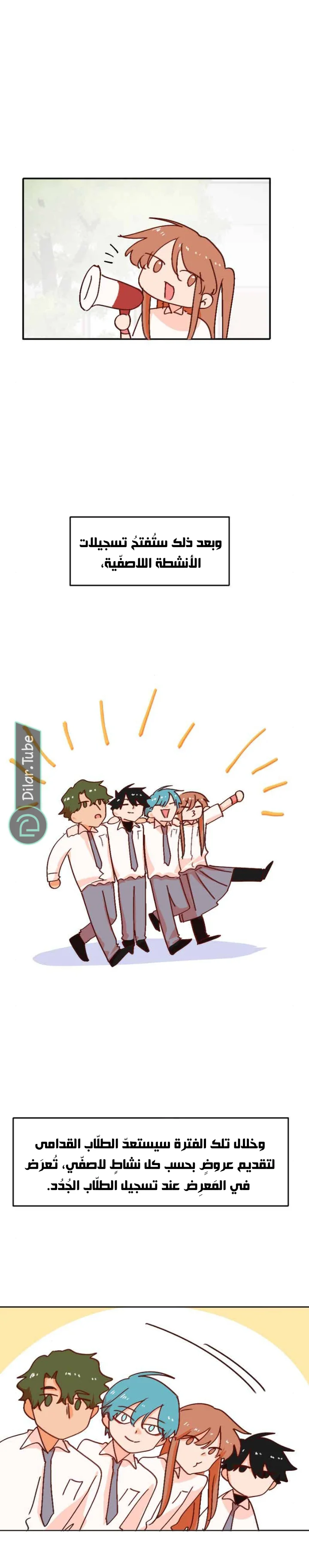 Read WEE!!! AR Manga Online