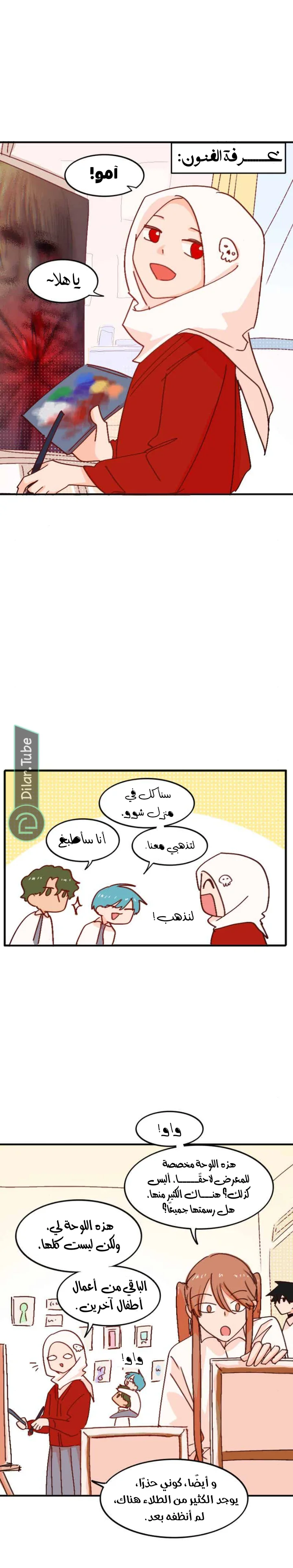 Read WEE!!! AR Manga Online