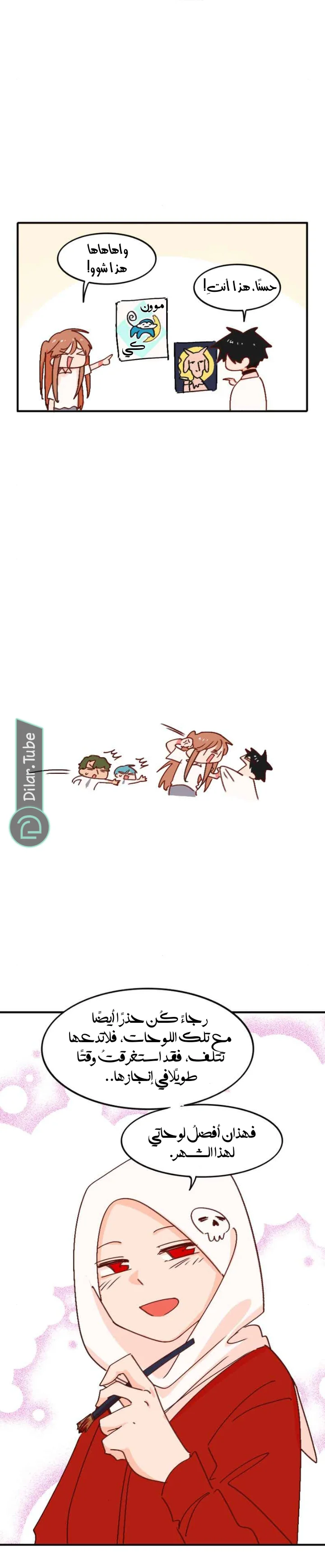 Read WEE!!! AR Manga Online
