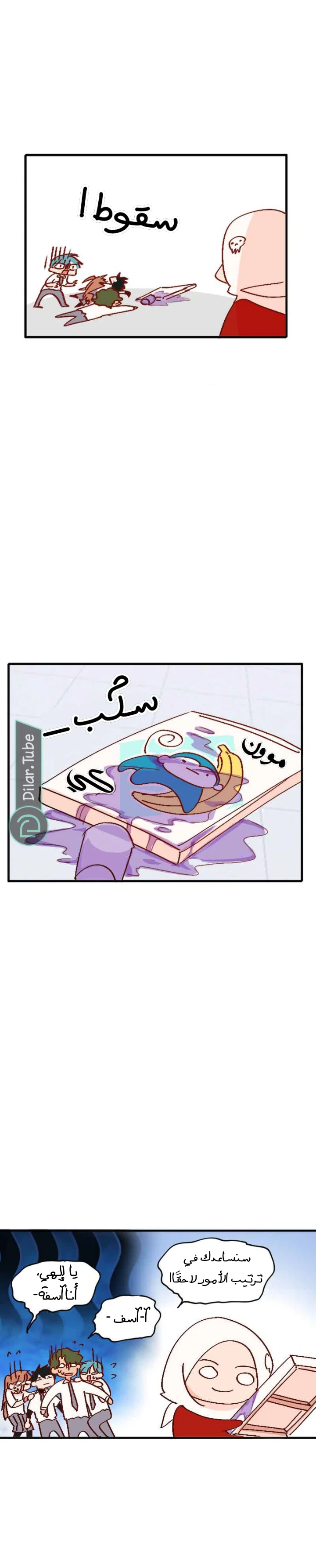 Read WEE!!! AR Manga Online