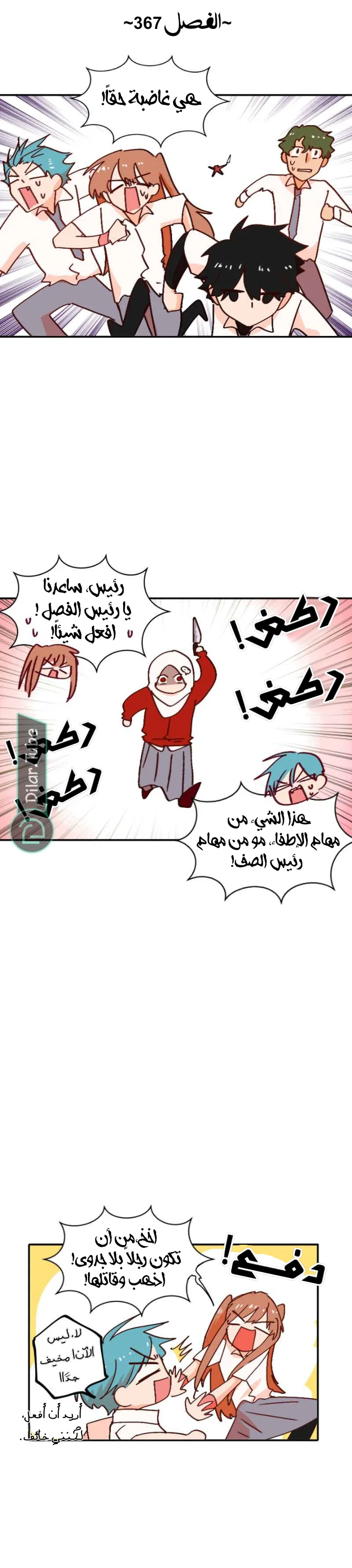 Read WEE!!! AR Manga Online