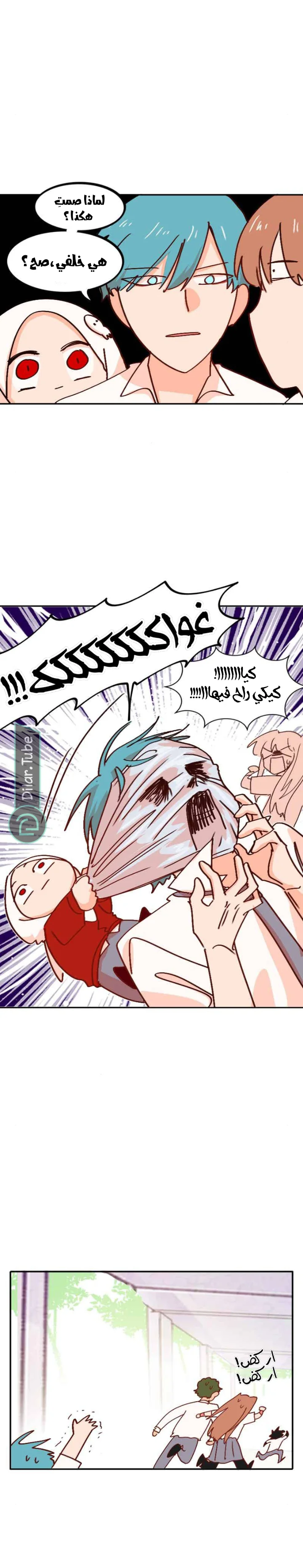 Read WEE!!! AR Manga Online