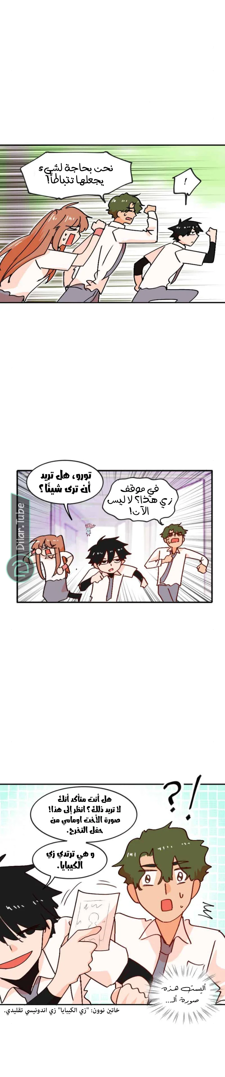 Read WEE!!! AR Manga Online