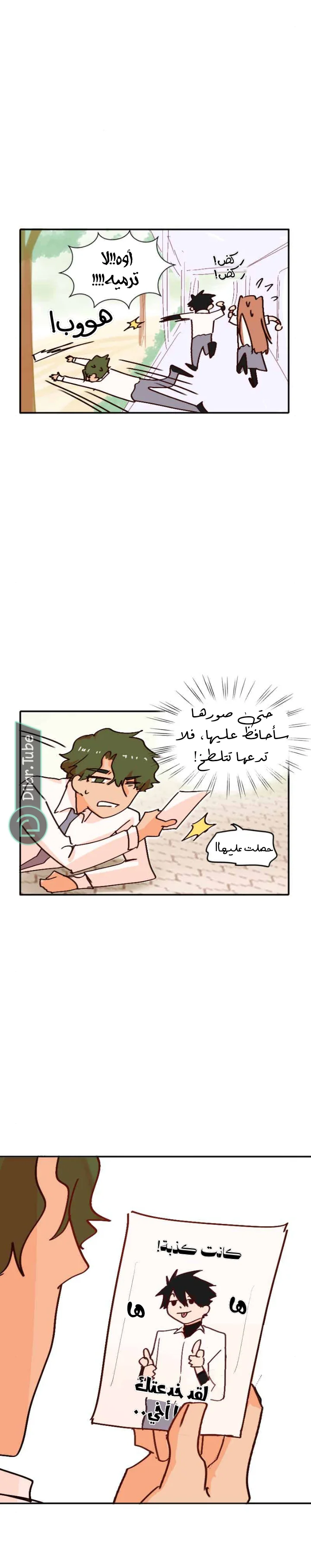 Read WEE!!! AR Manga Online