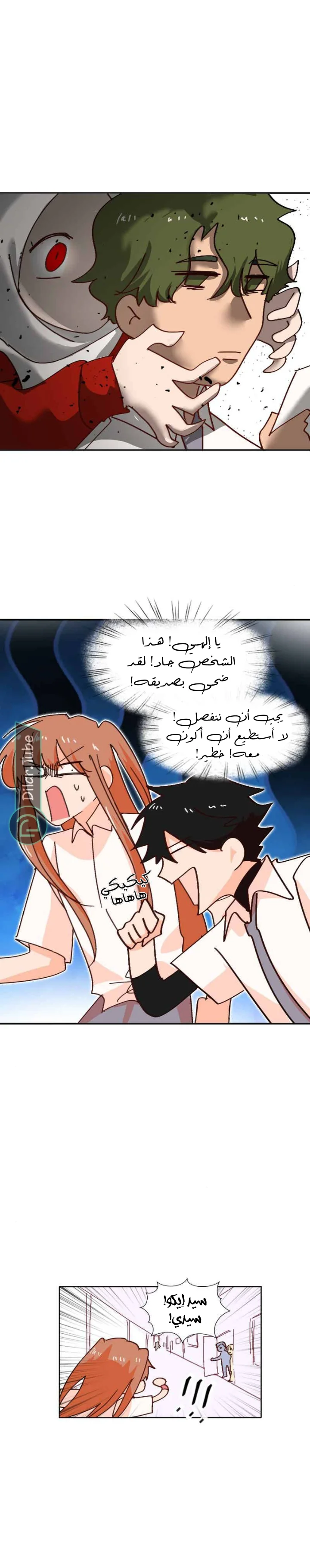 Read WEE!!! AR Manga Online