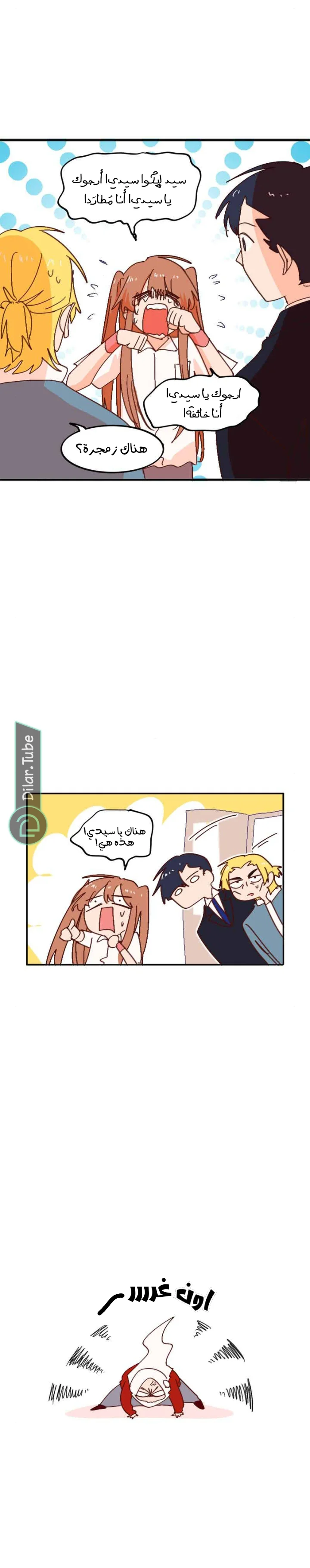 Read WEE!!! AR Manga Online