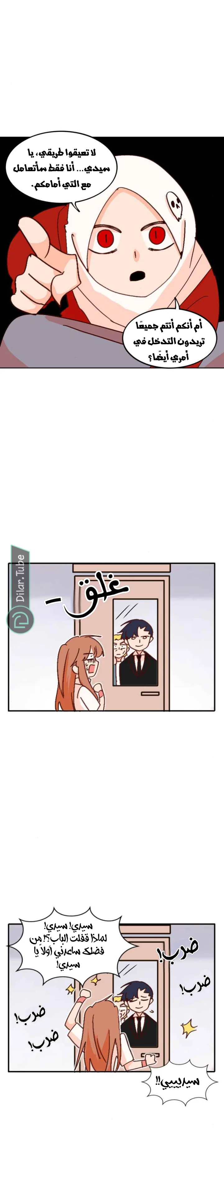 Read WEE!!! AR Manga Online
