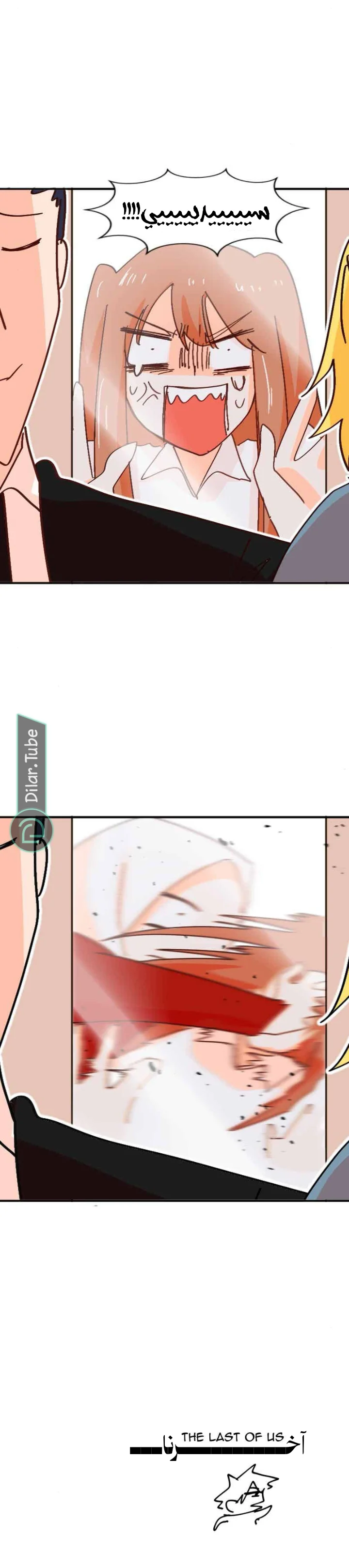 Read WEE!!! AR Manga Online