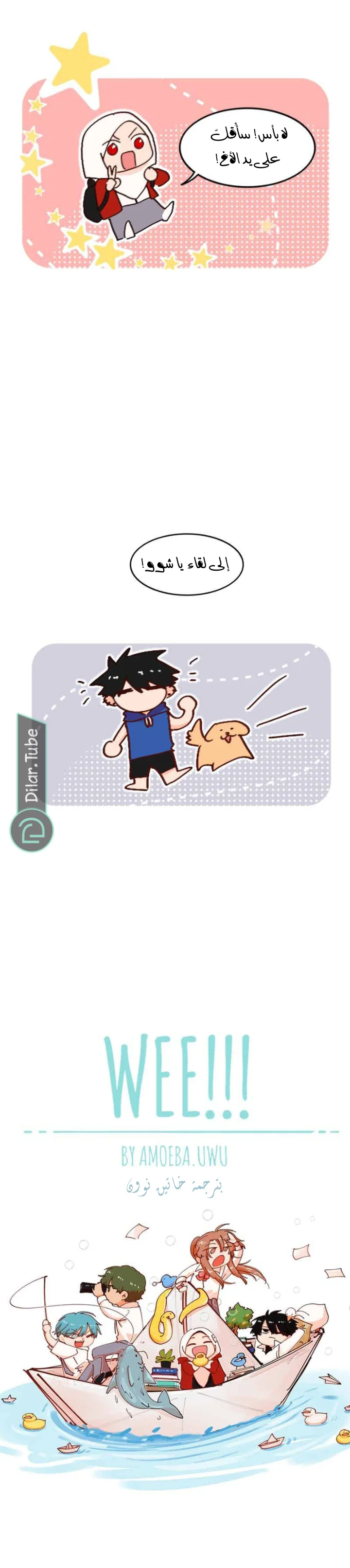 Read WEE!!! AR Manga Online