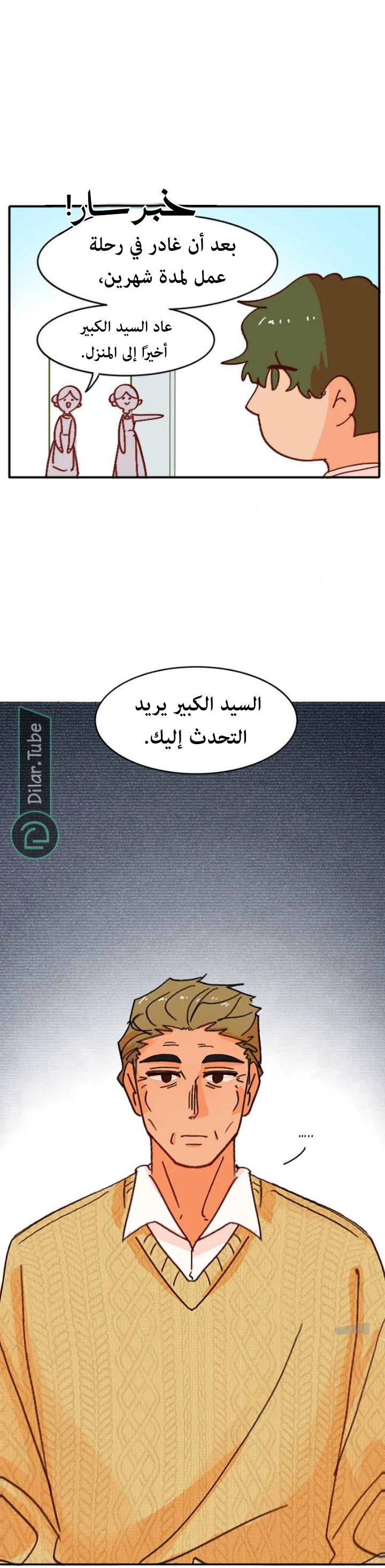 Read WEE!!! AR Manga Online
