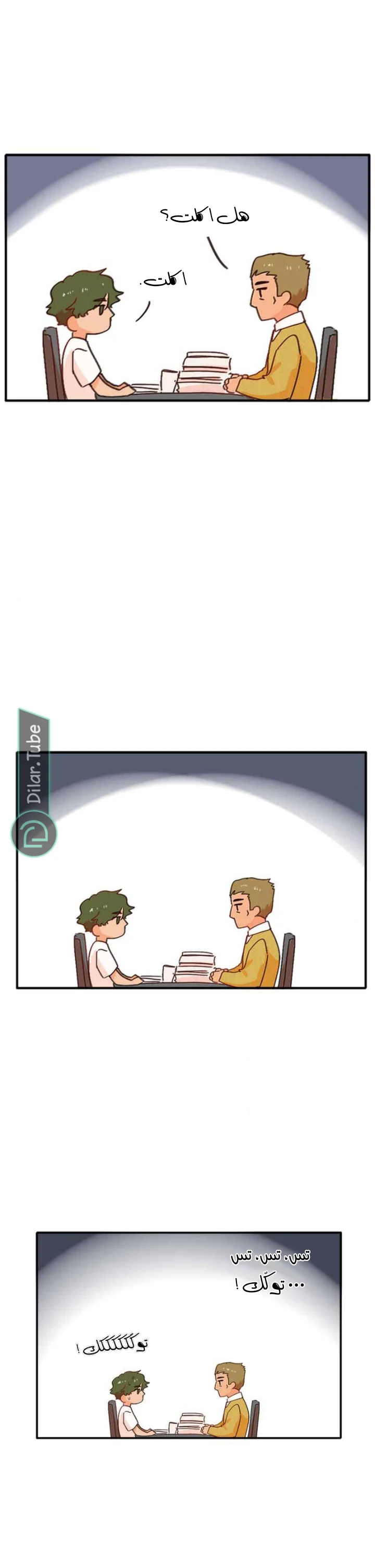 Read WEE!!! AR Manga Online