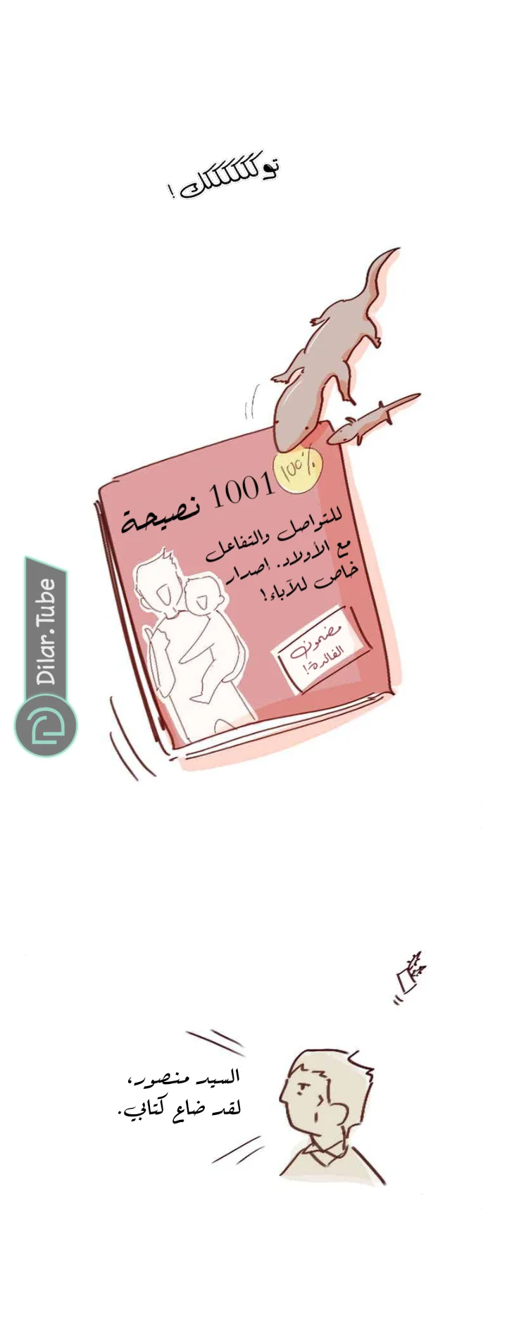 Read WEE!!! AR Manga Online