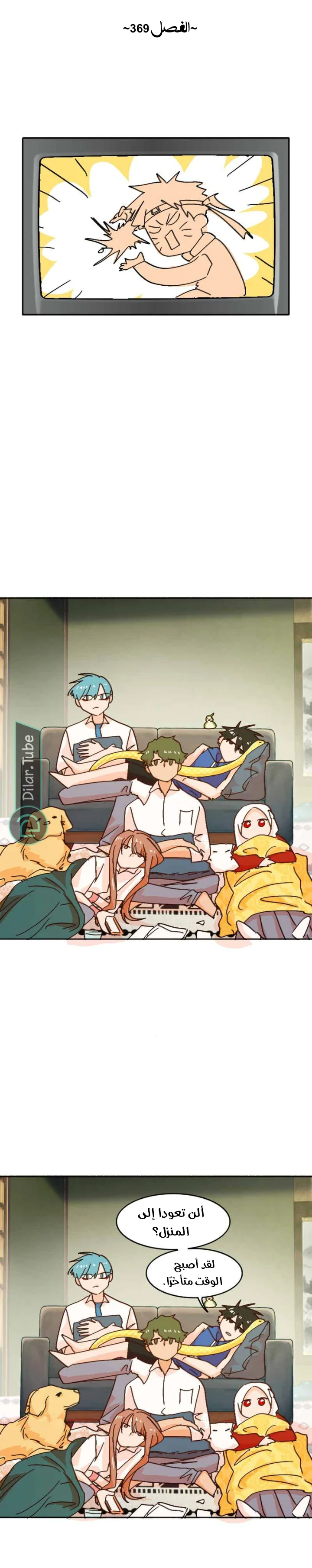 Read WEE!!! AR Manga Online
